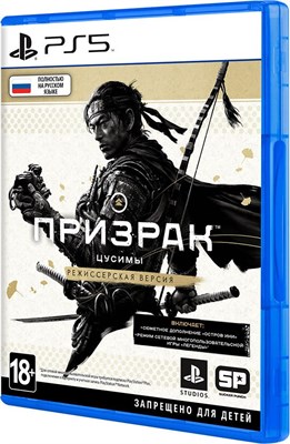 Ghost of Tsusima - Directors Cut / Призрак Цусимы - Режиссёрская версия [PS5] 840 - фото 565370