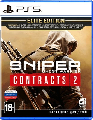 Sniper: Ghost Warrior Contracts 2 - Elite Edition [PS5] 947 - фото 565477