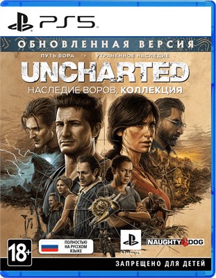 Uncharted: Legacy of Thieves Collection / Наследие воров Коллекция [PS5] 998 - фото 565528