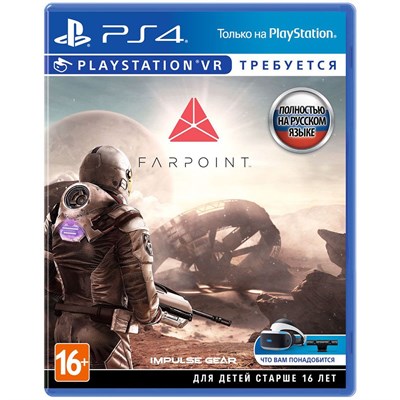 Farpoint (только для PS VR) [PS4] 1420 - фото 565956
