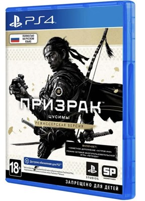 Ghost of Tsushima: Directors Cut / Призрак Цусимы - Режиссёрская версия [PS4] 1441 - фото 565977