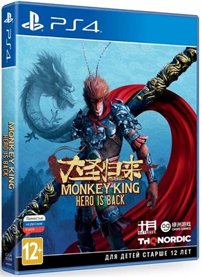 Monkey King: Hero is Back [PS4] 1596 - фото 566133