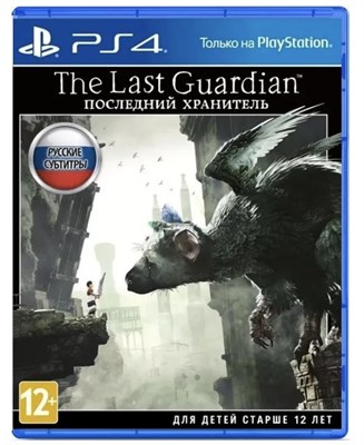 The Last Guardian. Последний хранитель [PS4] 1857 - фото 566395
