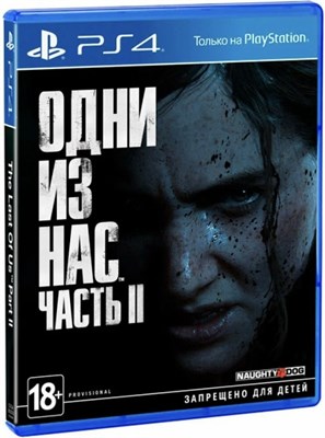 The Last of Us Part II / Одни из нас: Часть II [PS4] 1860 - фото 566398