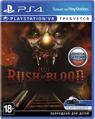 Until Dawn: Rush of Blood (только для PS VR) [PS4] 1924 - фото 566462