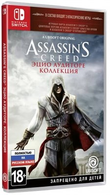 Assassin's Creed: Эцио Аудиторе. Коллекция [Nintendo Switch] 2214 - фото 566752