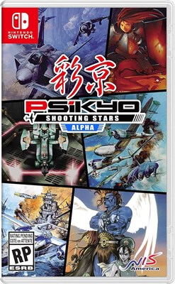 Psikyo Shooting Stars Alpha [Nintendo Switch] 2624 - фото 567162