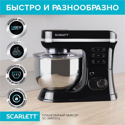 Миксер Scarlett SC-SM10S52 черный 3898 - фото 568756