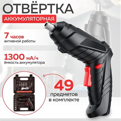 Отвертка аккумуляторная GV-SC-03 4017 - фото 568886