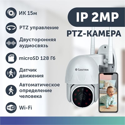 Уличная камера видеонаблюдения беспроводная wifi видеоняня 2 Mpix с аудио до 128 гб 4060 - фото 568928