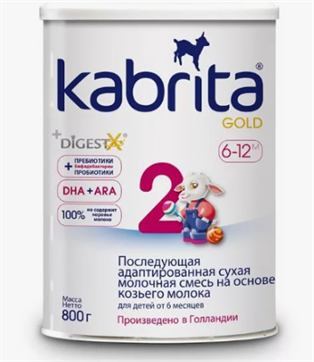 Молочная смесь Kabrita Gold 2, 800гр 4374 - фото 569679