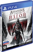 Assassin's Creed: Rogue Remastered / Изгой - Обновленная версия [PS4] 1242