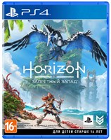 Horizon Forbidden West / Запретный Запад [PS4] 1476