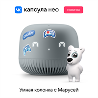 Умная колонка VK Капсула Нео с Марусей Grey (VKSP11GY) 3955