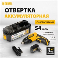 Аккумуляторная отвертка с аксессуарами Denzel 26001 4030