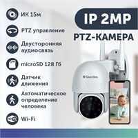Уличная камера видеонаблюдения беспроводная wifi видеоняня 2 Mpix с аудио до 128 гб 4060