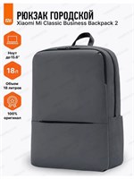 {{productViewItem.photos[photoViewList.activeNavIndex].Alt || productViewItem.photos[photoViewList.activeNavIndex].Description || 'Рюкзак Xiaomi Mi Classic Business Backpack 2 Grey'}}