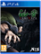 Kamiwaza: Way of the Thief [PS4] 1505 - фото 566041