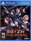 School Girl/Zombie Hunter [PS4] 1732 - фото 566270