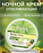 Крем для лица Parley Avocado 4122 - фото 569217
