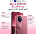 Vivo V50 5G — Ancora Red, 12 ГБ + 256 ГБ | 50-мегапиксельная камера ZEISS | 3D-изогнутый дисплей AMOLED с частотой обновления 120 Гц | 6000 мА·ч | IP69, аккумулятор сроком на 4 года | 455 дней на замену экрана, гарантия 24 месяца — версия для ОАЭ 1000012392